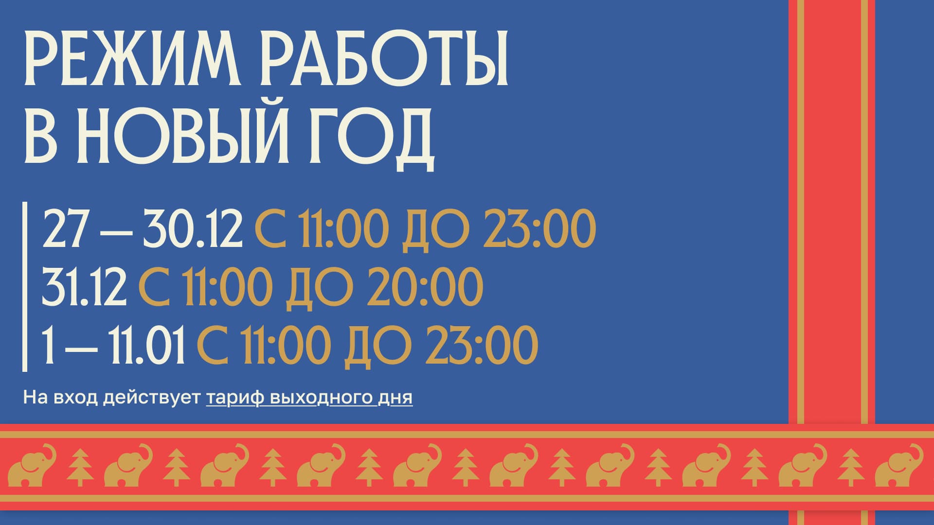 Приморские бани