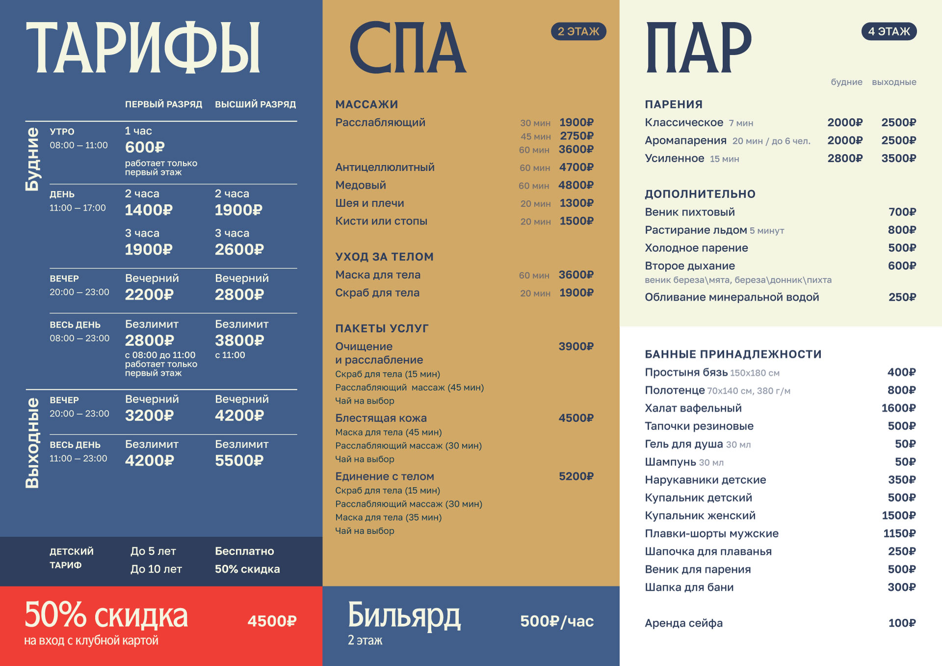 Дополнительные услуги